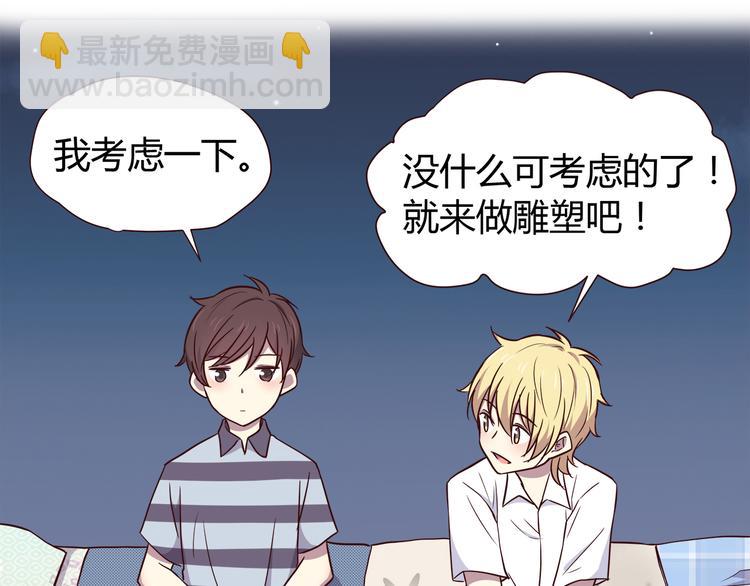 合法同居 - 第103話 不放手(1/2) - 3