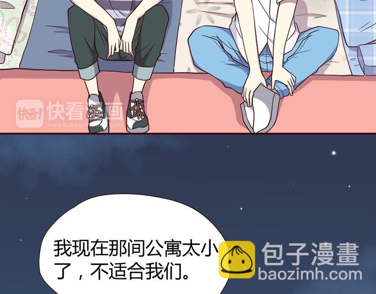 合法同居 - 第103話 不放手(1/2) - 4