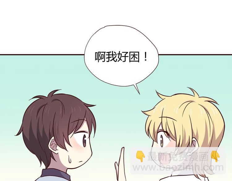 合法同居 - 第103話 不放手(2/2) - 6