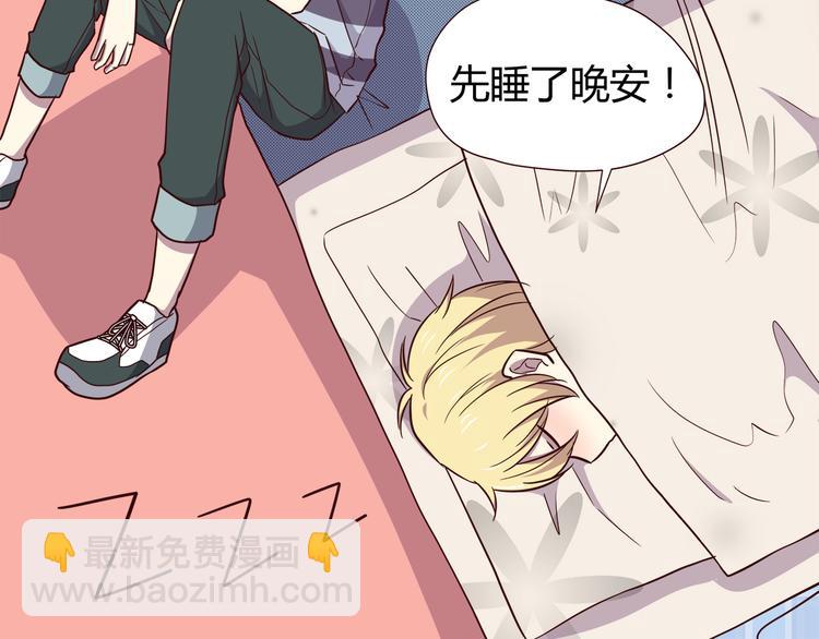 合法同居 - 第103話 不放手(2/2) - 2