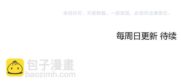 合法同居 - 第103話 不放手(2/2) - 4