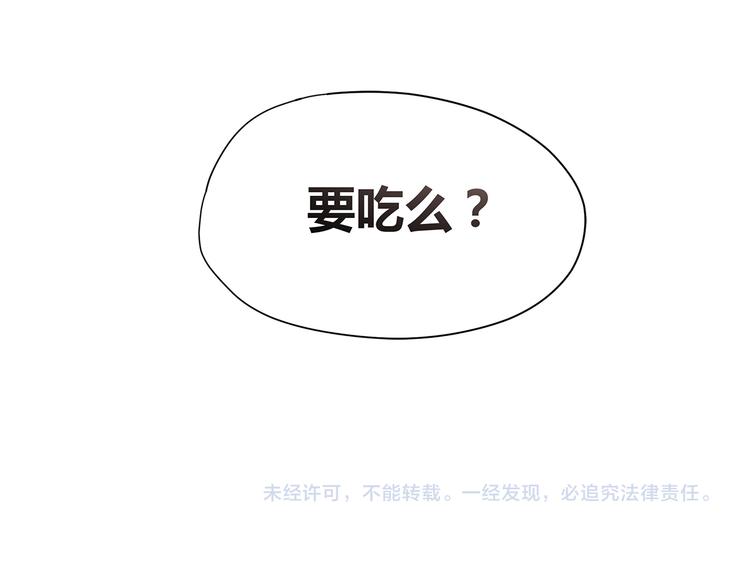 合法同居 - 第105話 不放手(3/3) - 3