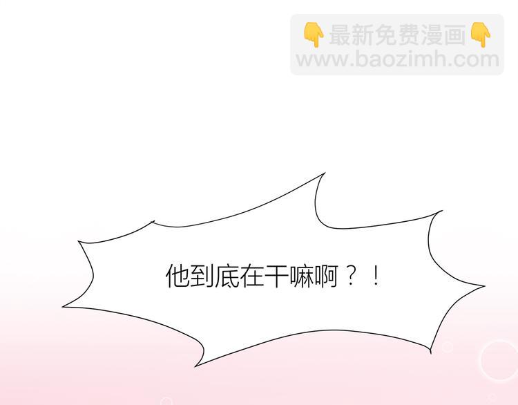 合法同居 - 第105話 不放手(2/3) - 2