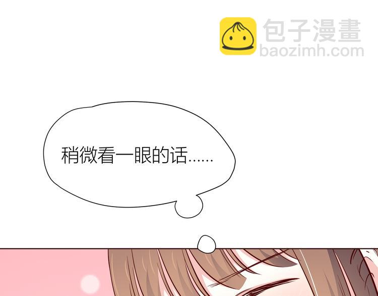 合法同居 - 第105話 不放手(2/3) - 7