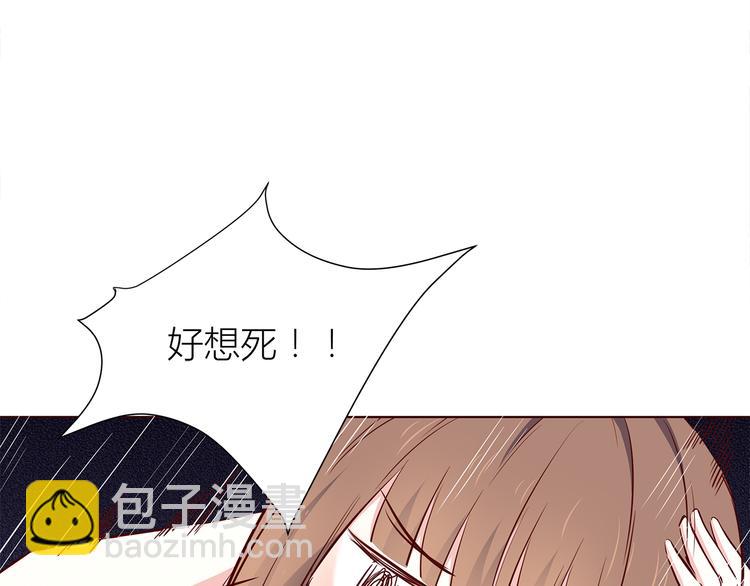 合法同居 - 第105話 不放手(2/3) - 3