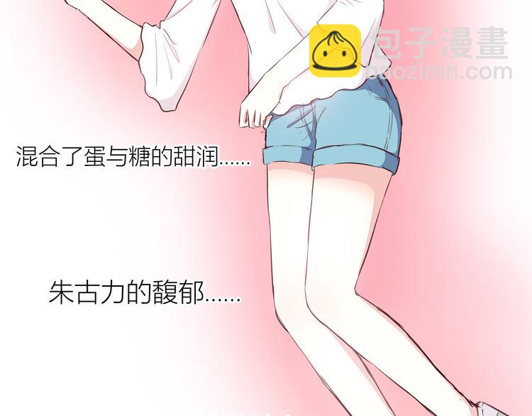 合法同居 - 第105話 不放手(2/3) - 6