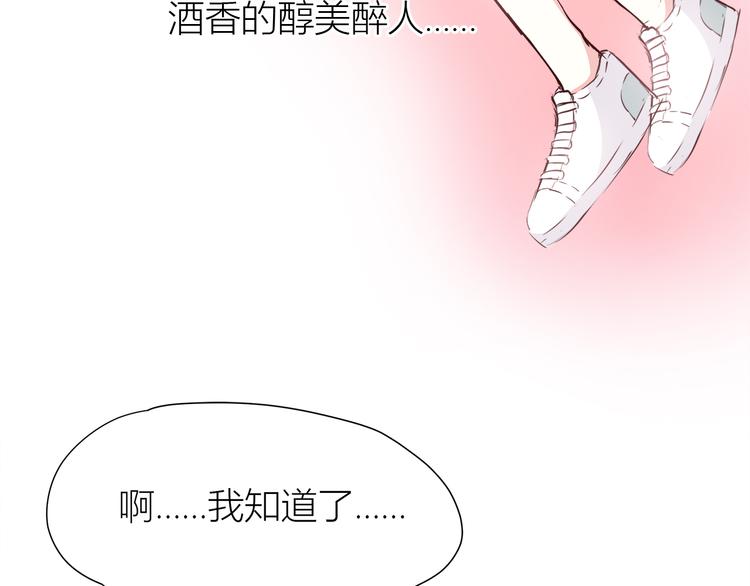 合法同居 - 第105話 不放手(2/3) - 7