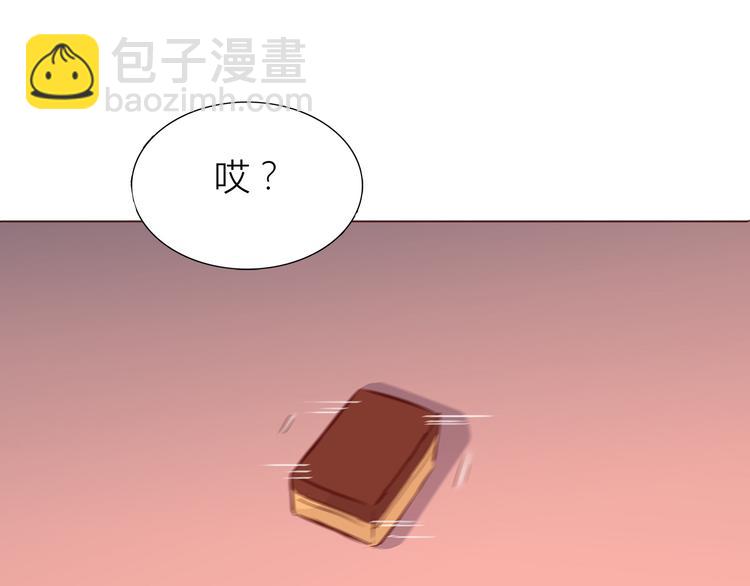 合法同居 - 第107話 來大姨媽(3/3) - 2