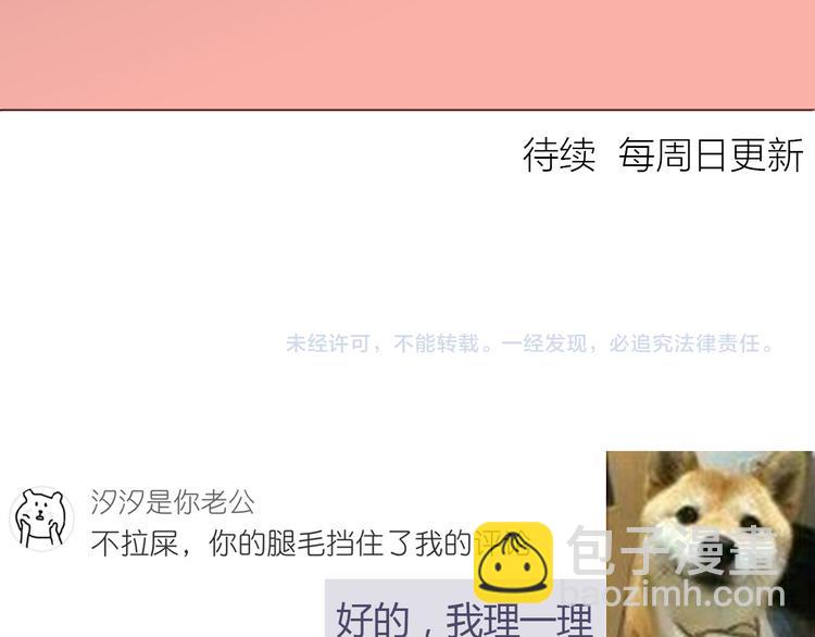 合法同居 - 第107話 來大姨媽(3/3) - 1