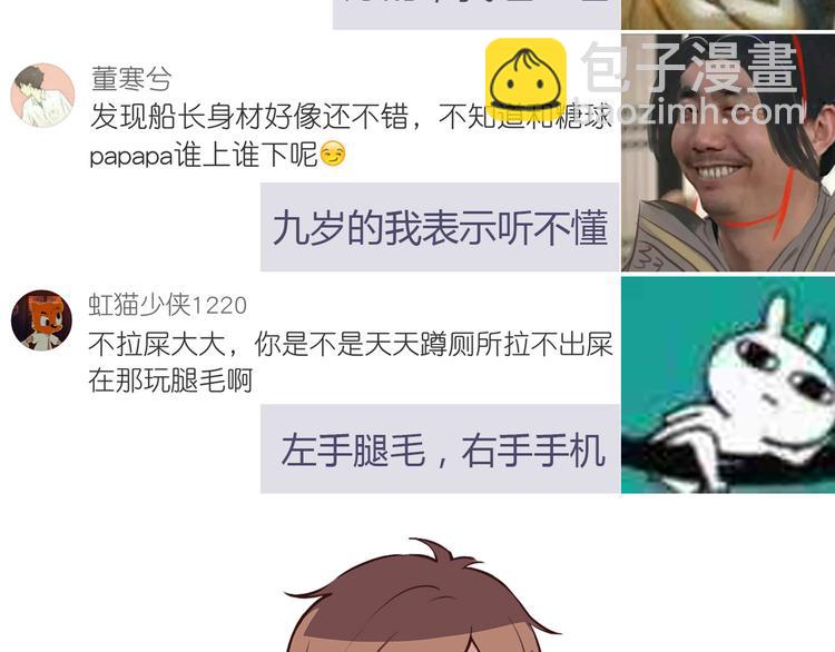 合法同居 - 第107話 來大姨媽(3/3) - 2