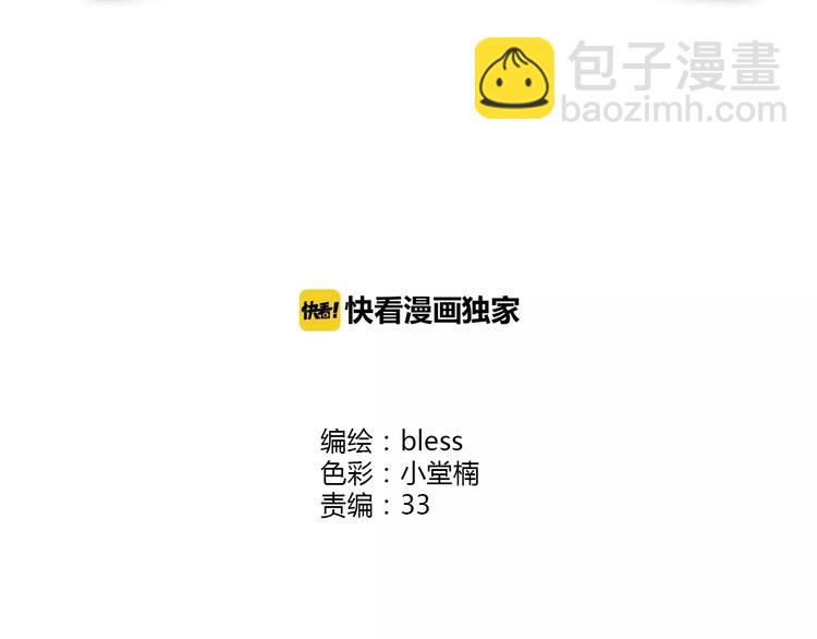 合法同居 - 第107話 來大姨媽(1/3) - 3