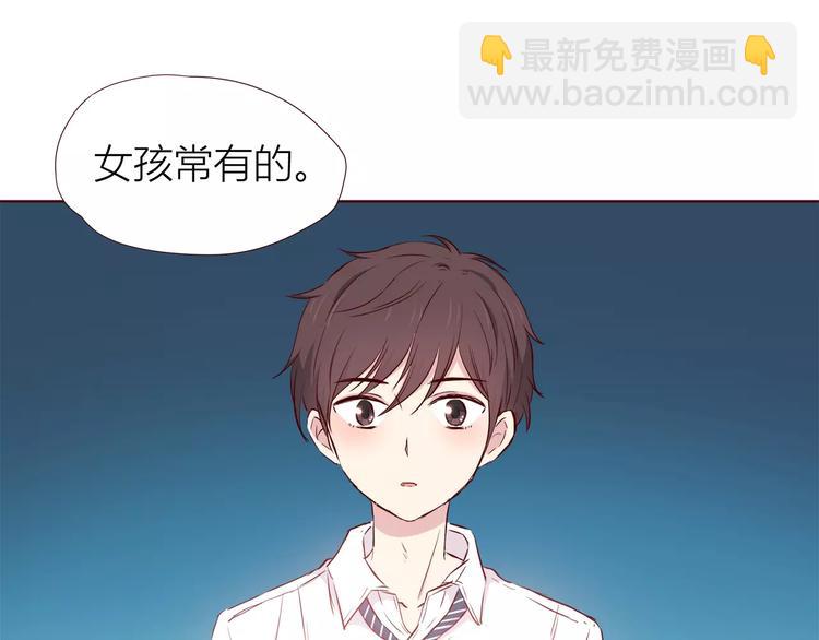 合法同居 - 第107話 來大姨媽(1/3) - 4