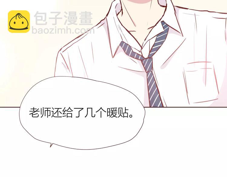 合法同居 - 第107話 來大姨媽(1/3) - 6