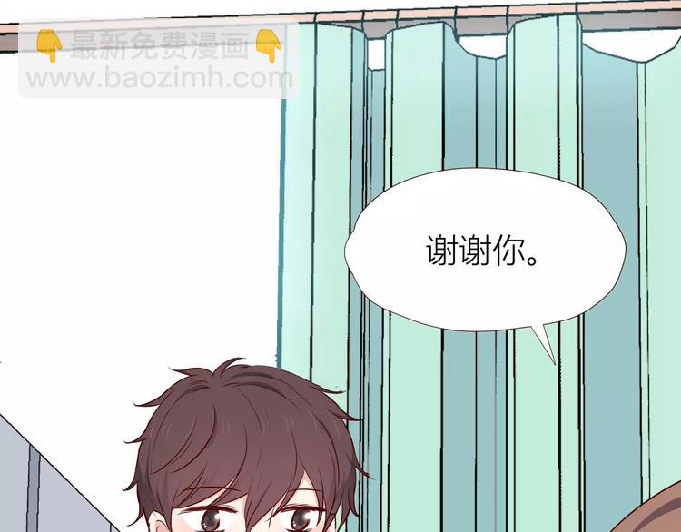 合法同居 - 第107話 來大姨媽(2/3) - 6