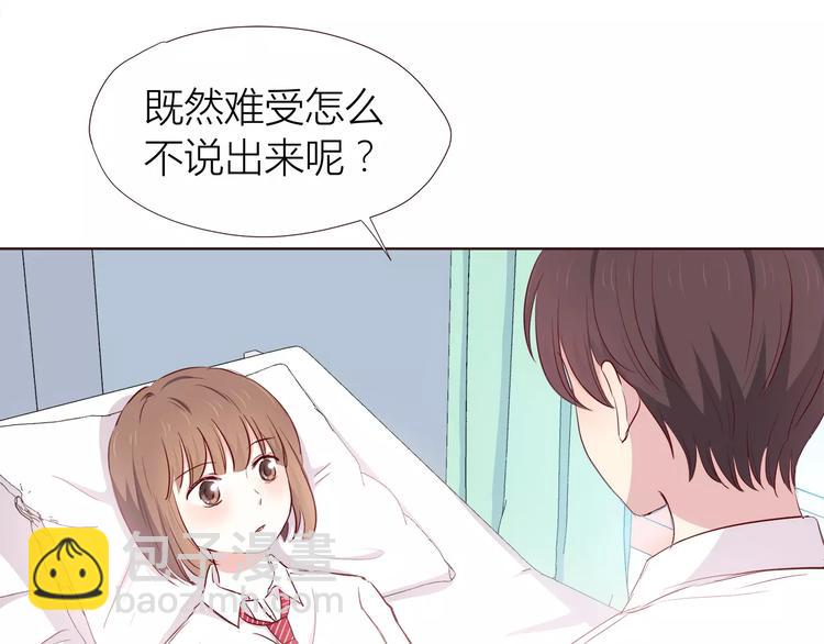 合法同居 - 第107話 來大姨媽(2/3) - 4