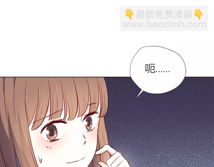 合法同居 - 第107話 來大姨媽(2/3) - 6