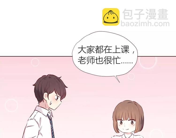 合法同居 - 第107話 來大姨媽(2/3) - 8