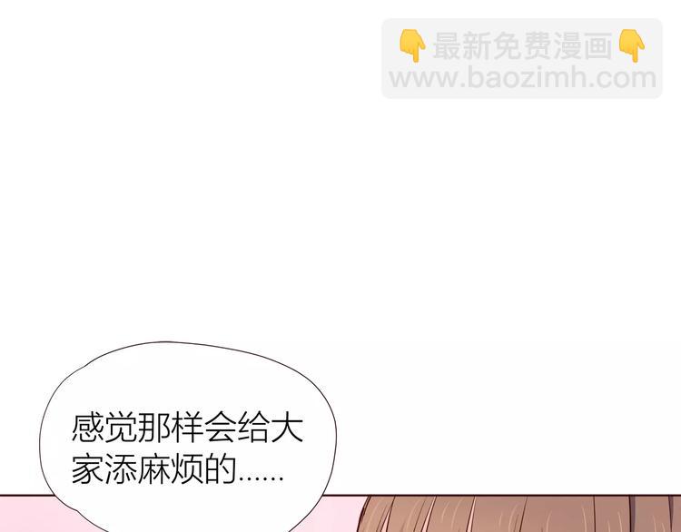 合法同居 - 第107話 來大姨媽(2/3) - 2