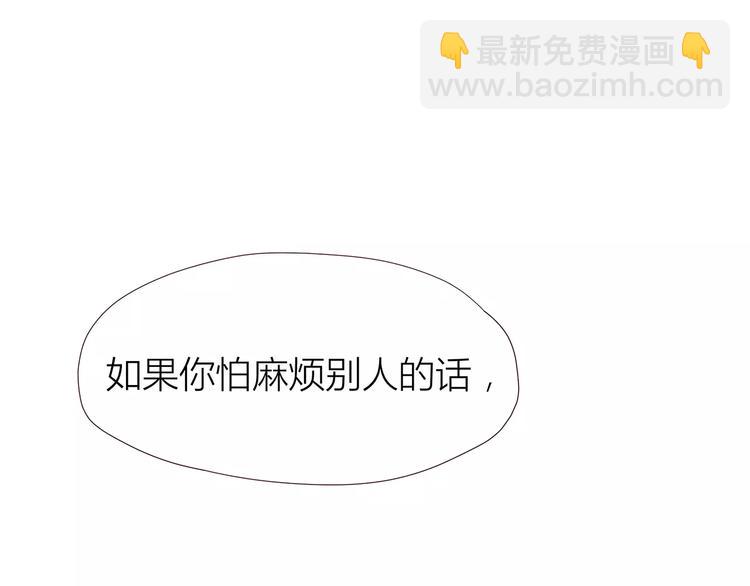 合法同居 - 第107話 來大姨媽(2/3) - 6