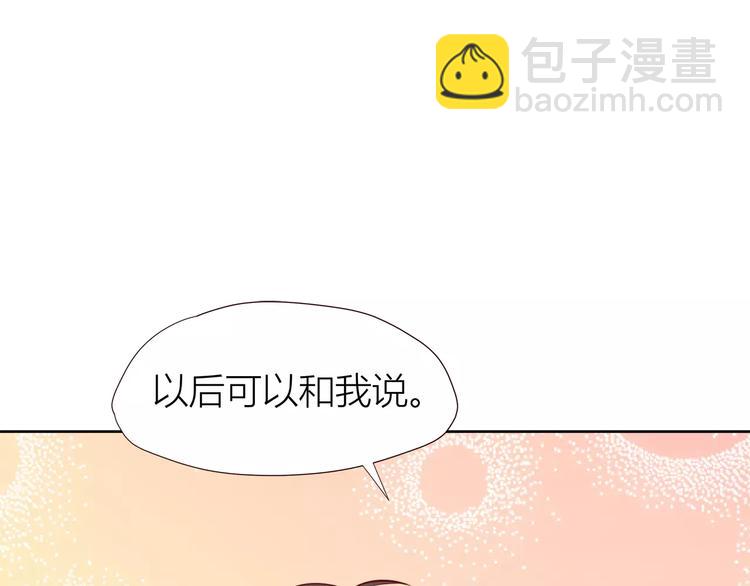 合法同居 - 第107話 來大姨媽(2/3) - 2