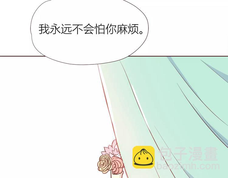 合法同居 - 第107話 來大姨媽(2/3) - 8