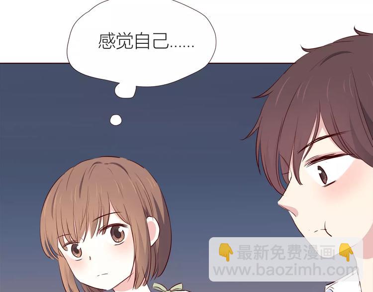 合法同居 - 第107話 來大姨媽(2/3) - 6