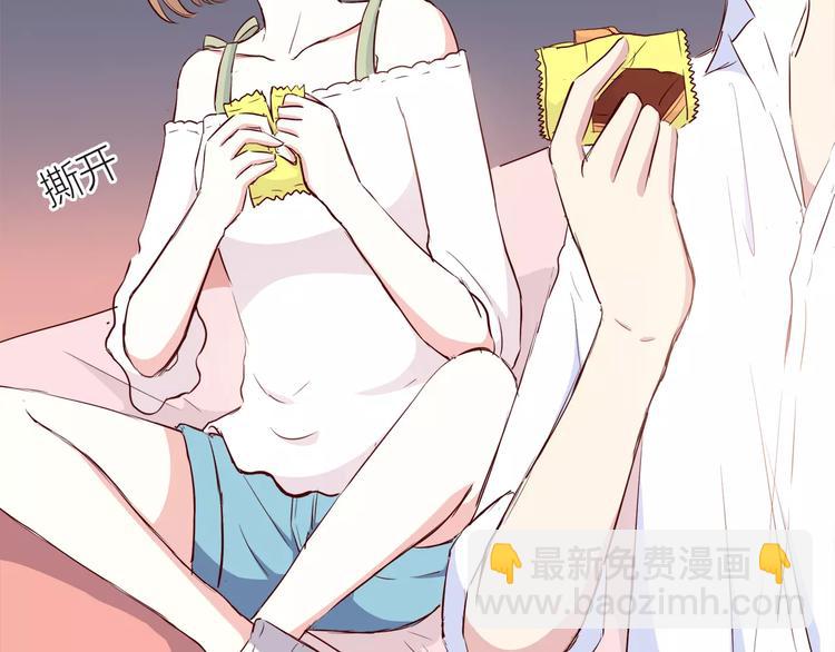 合法同居 - 第107話 來大姨媽(2/3) - 7