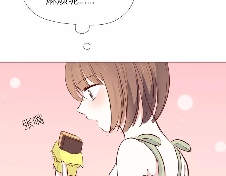 合法同居 - 第107話 來大姨媽(2/3) - 1