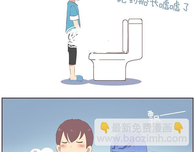 合法同居 - 第10話 男生到底怎麼尿尿？ - 4