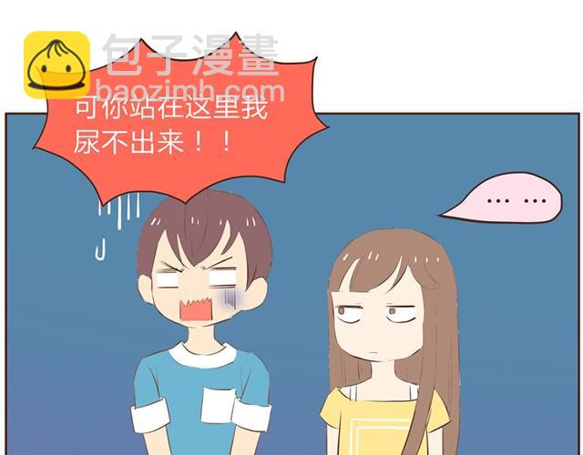 合法同居 - 第10話 男生到底怎麼尿尿？ - 1