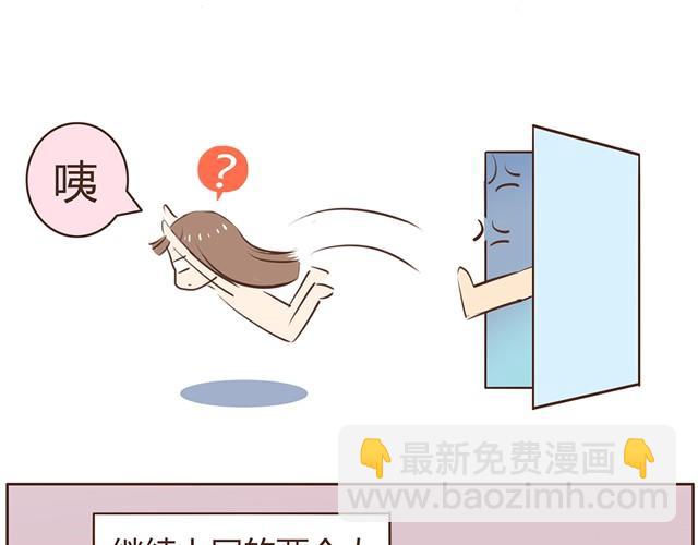 合法同居 - 第10話 男生到底怎麼尿尿？ - 3