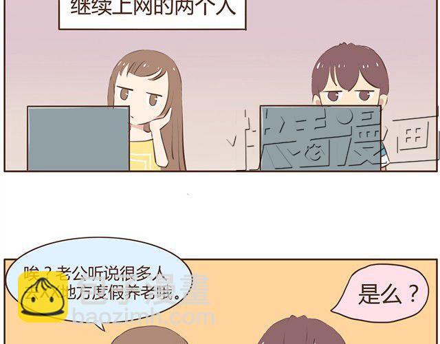 合法同居 - 第10話 男生到底怎麼尿尿？ - 4