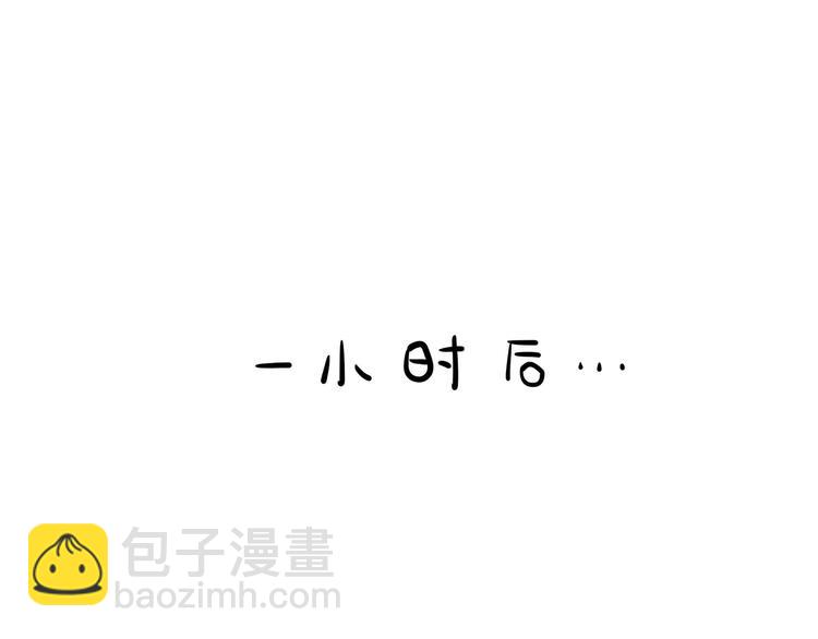 合法同居 - 第109話 我準備好了(1/2) - 5