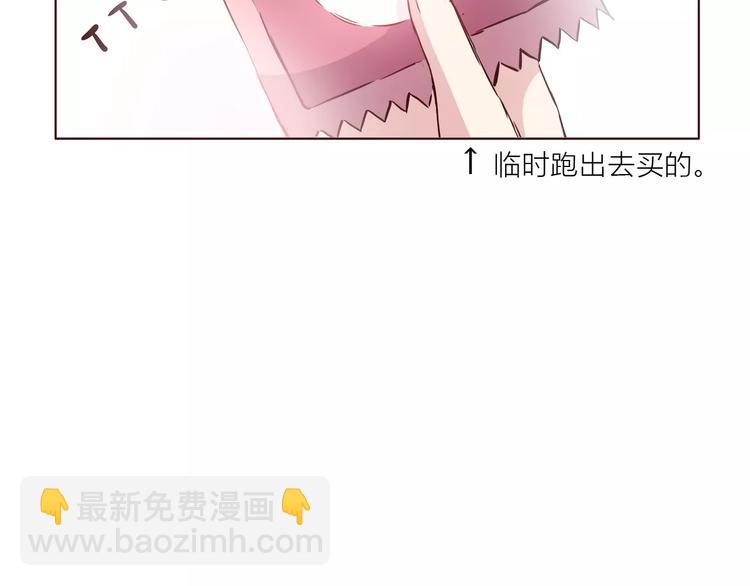 合法同居 - 第109話 我準備好了(1/2) - 7