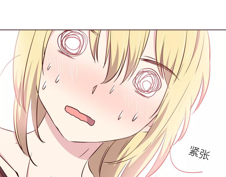 合法同居 - 第109話 我準備好了(1/2) - 8