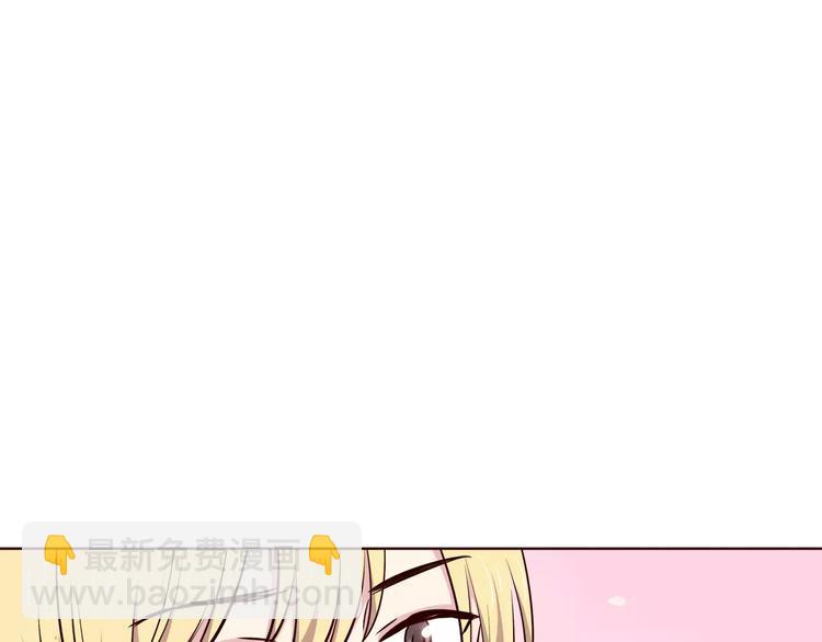 合法同居 - 第109話 我準備好了(1/2) - 2