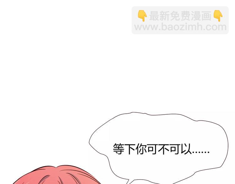 合法同居 - 第109話 我準備好了(1/2) - 6