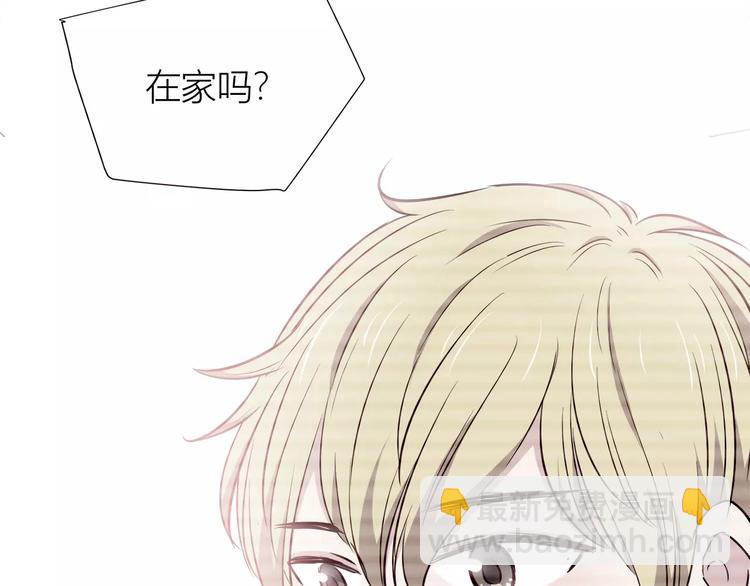 合法同居 - 第109話 我準備好了(1/2) - 4