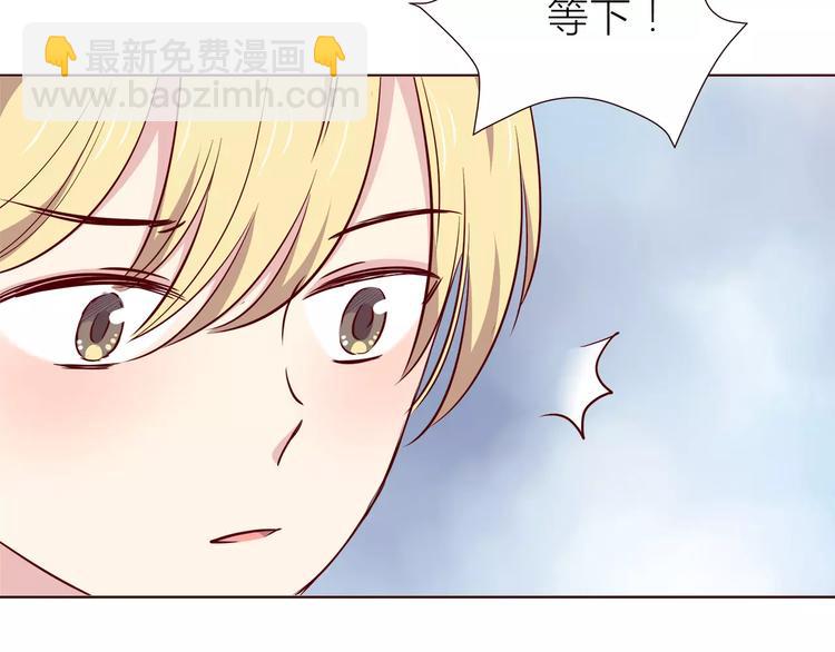 合法同居 - 第109話 我準備好了(1/2) - 2