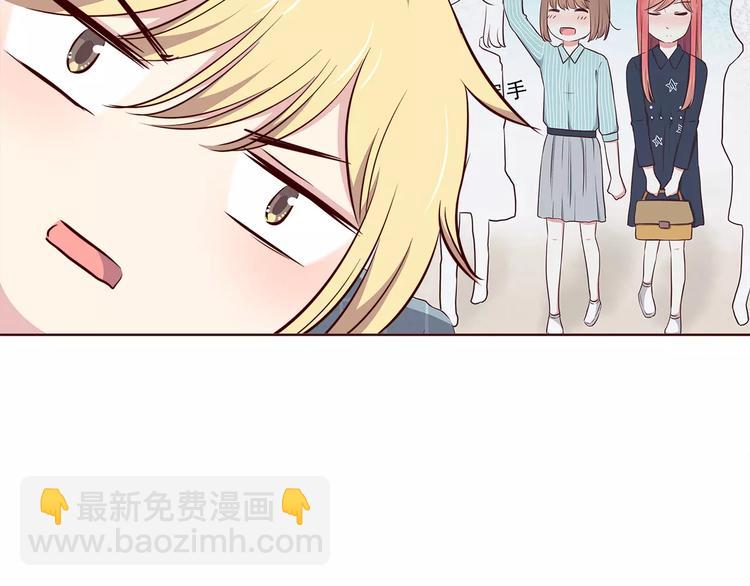 合法同居 - 第109話 我準備好了(2/2) - 1