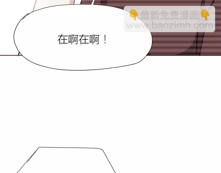 合法同居 - 第109話 我準備好了(1/2) - 6