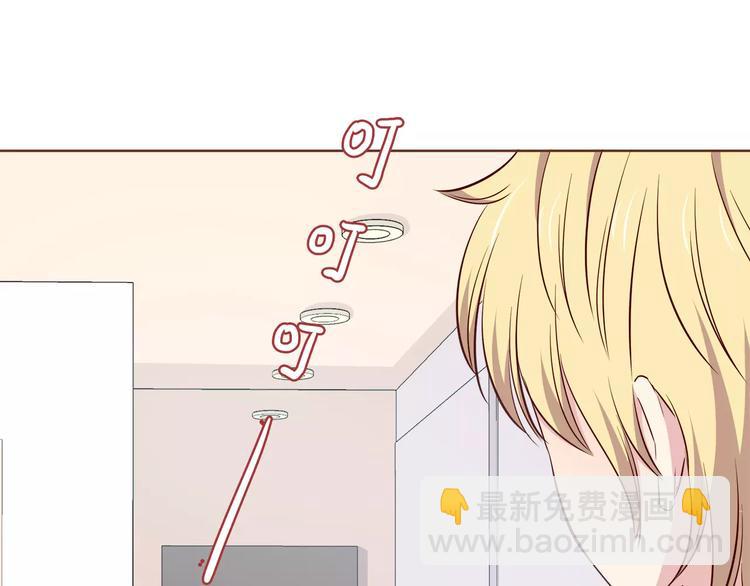 合法同居 - 第109話 我準備好了(2/2) - 7