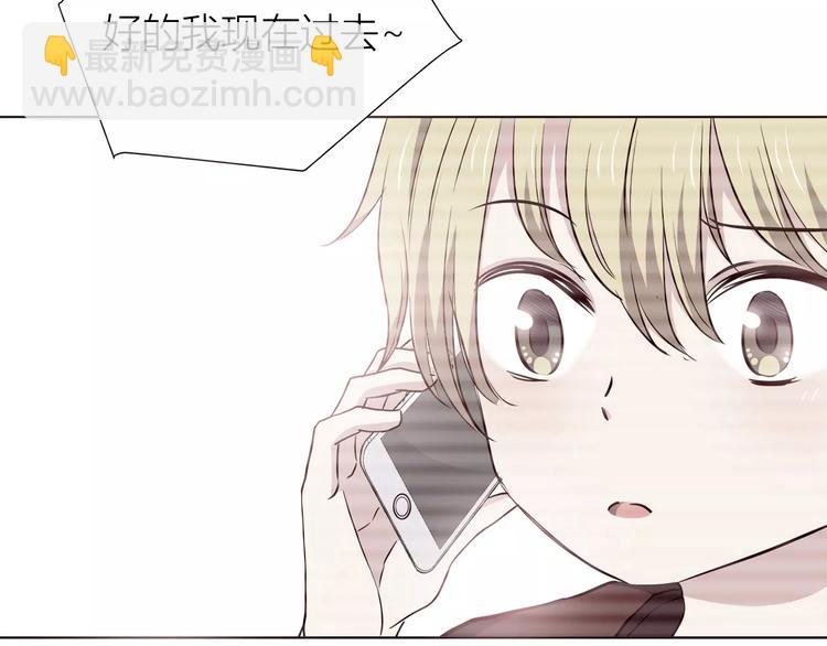 合法同居 - 第109話 我準備好了(1/2) - 7