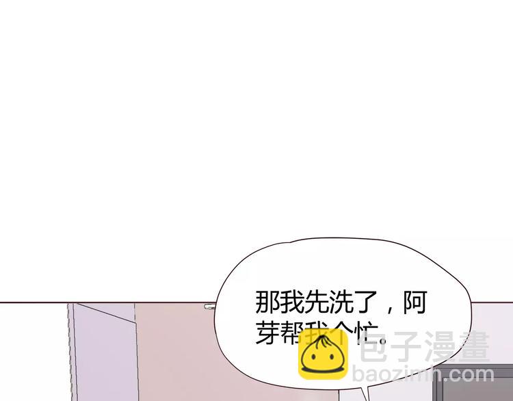 合法同居 - 第109話 我準備好了(2/2) - 3