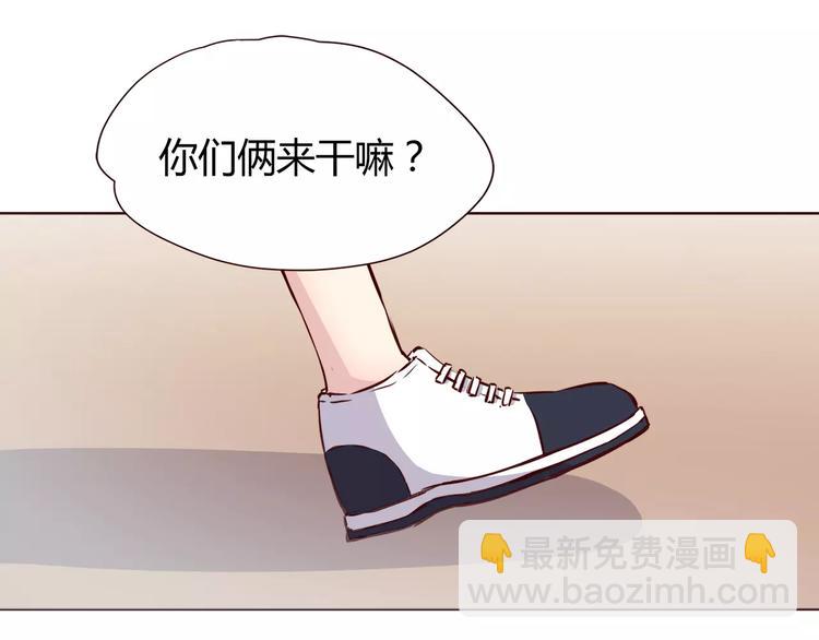 合法同居 - 第109話 我準備好了(2/2) - 2