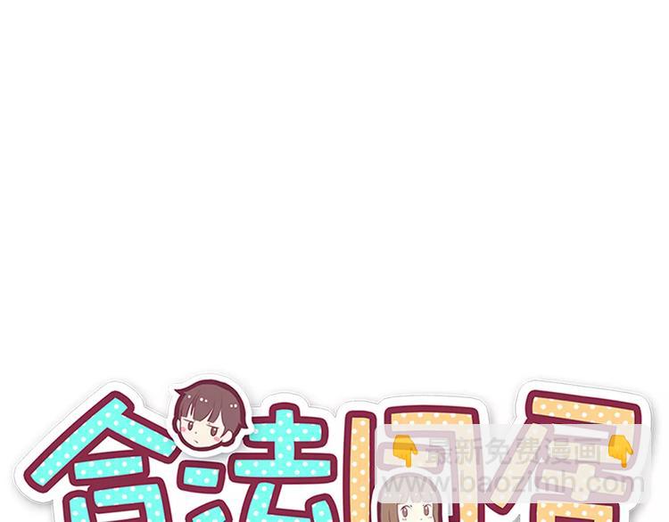 合法同居 - 第109話 我準備好了(1/2) - 8