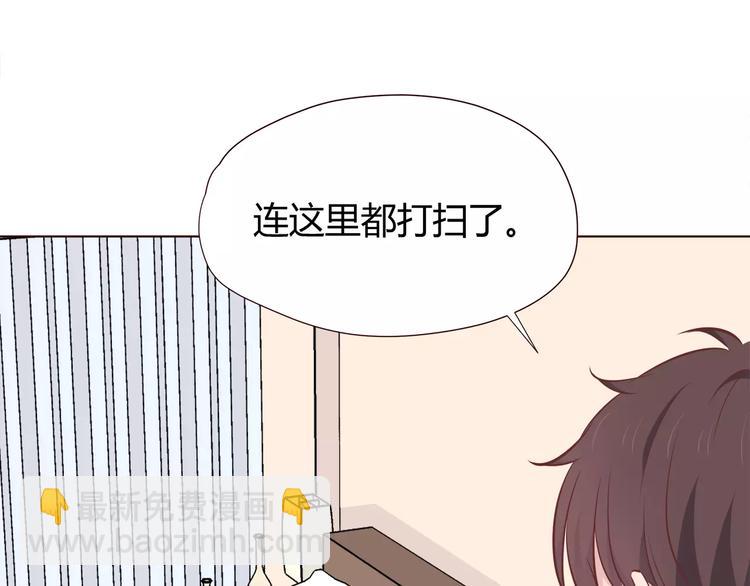 合法同居 - 第109話 我準備好了(2/2) - 7