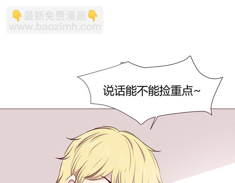 合法同居 - 第109話 我準備好了(2/2) - 3