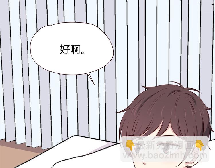 合法同居 - 第109話 我準備好了(2/2) - 5