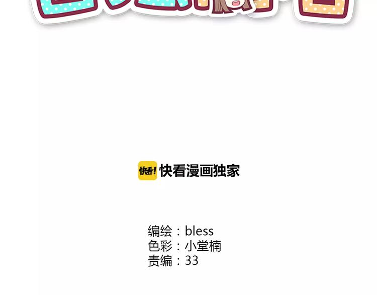 合法同居 - 第109話 我準備好了(1/2) - 1